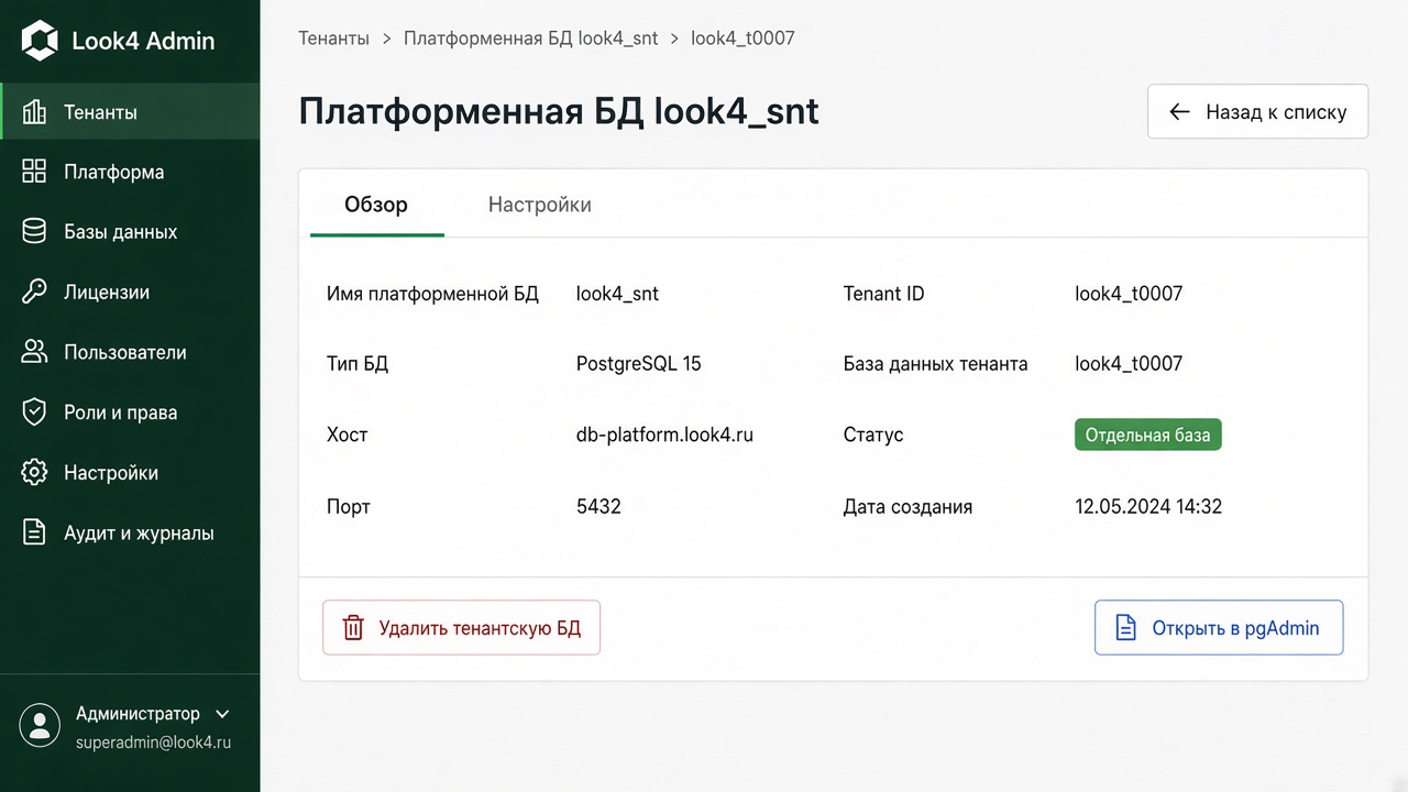 Отдельная база объединения